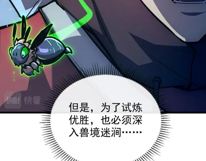 《从末世崛起》151 迷涧幻境图118