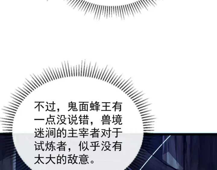 《从末世崛起》151 迷涧幻境图119
