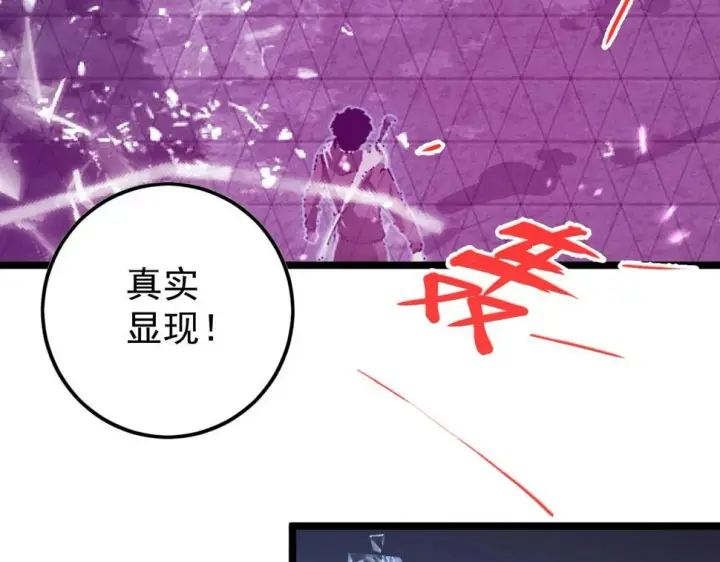 《从末世崛起》151 迷涧幻境图13