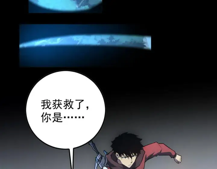 《从末世崛起》151 迷涧幻境图133