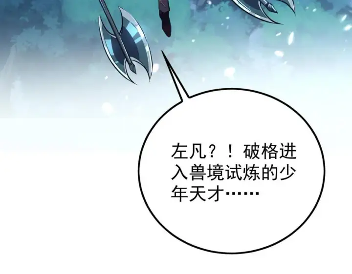 《从末世崛起》151 迷涧幻境图135