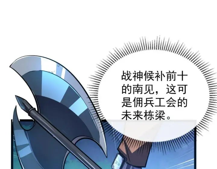 《从末世崛起》151 迷涧幻境图136