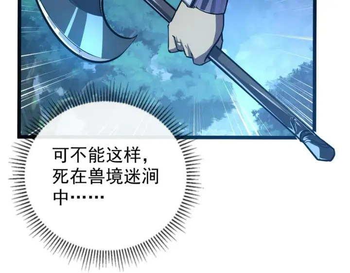 《从末世崛起》151 迷涧幻境图137