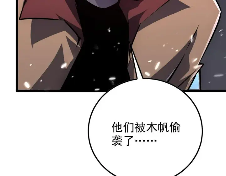 《从末世崛起》151 迷涧幻境图140