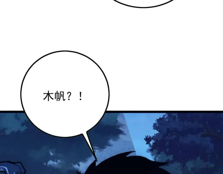《从末世崛起》151 迷涧幻境图141