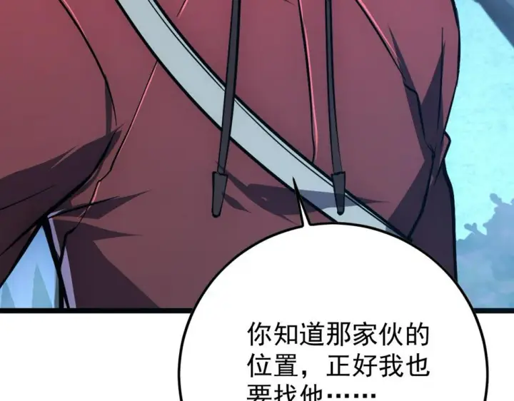 《从末世崛起》151 迷涧幻境图143