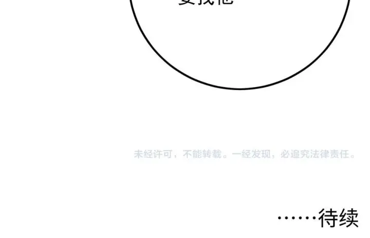 《从末世崛起》151 迷涧幻境图144