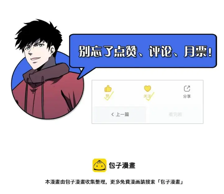 《从末世崛起》151 迷涧幻境图148