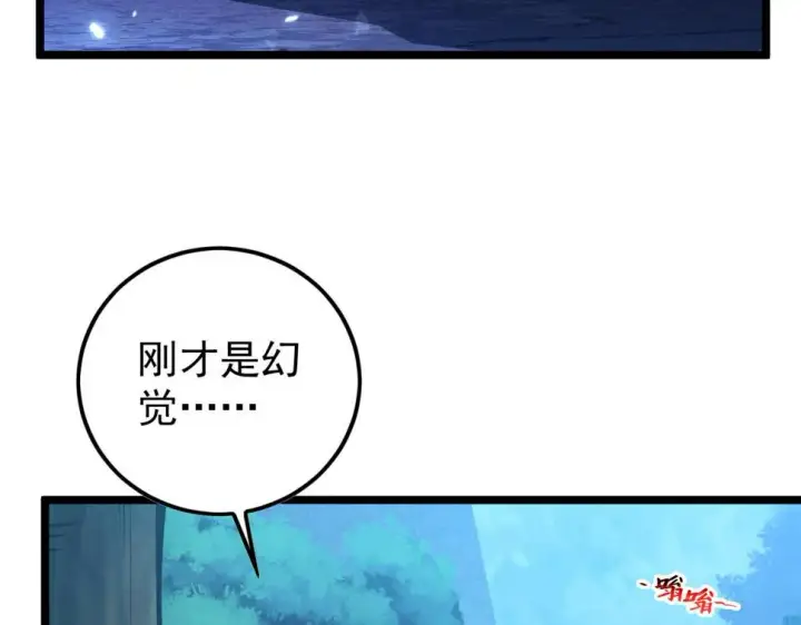 《从末世崛起》151 迷涧幻境图18