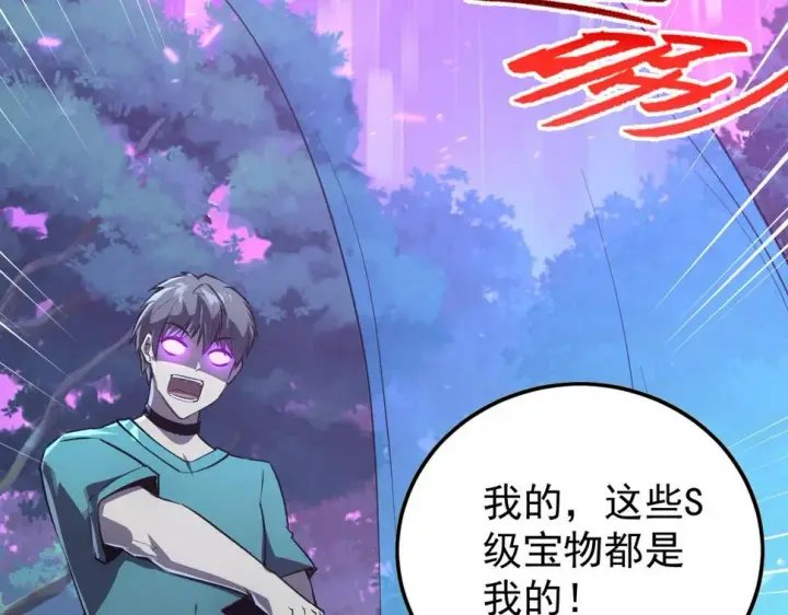 《从末世崛起》151 迷涧幻境图22