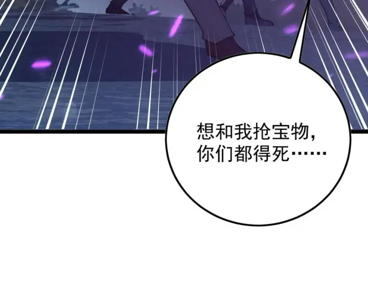 《从末世崛起》151 迷涧幻境图24