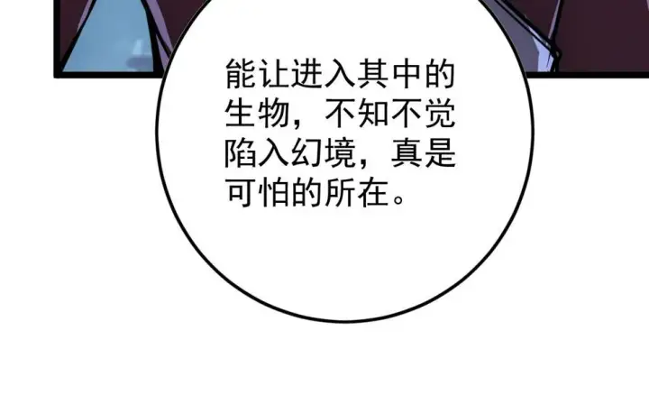 《从末世崛起》151 迷涧幻境图30