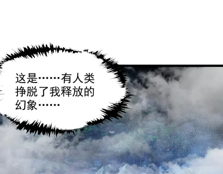《从末世崛起》151 迷涧幻境图31