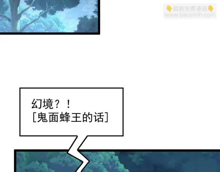 《从末世崛起》151 迷涧幻境图36