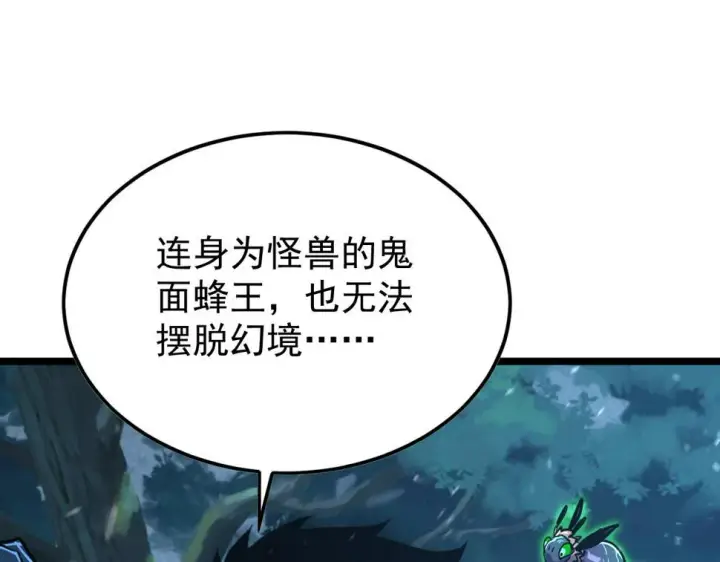 《从末世崛起》151 迷涧幻境图39