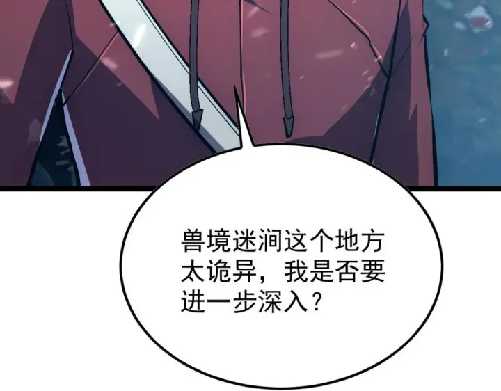 《从末世崛起》151 迷涧幻境图41