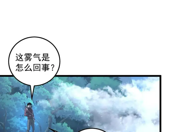 《从末世崛起》151 迷涧幻境图42