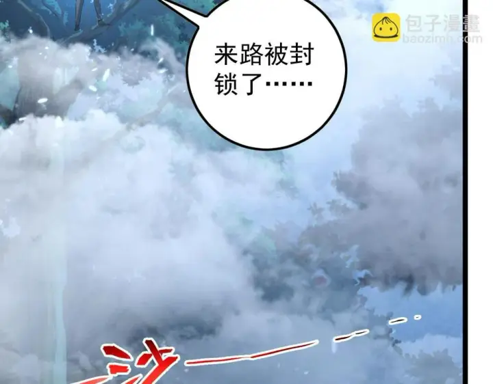 《从末世崛起》151 迷涧幻境图43