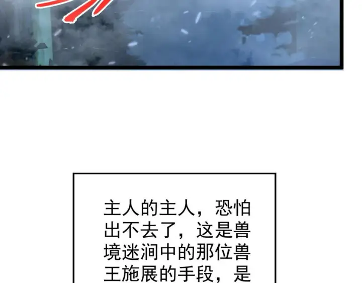 《从末世崛起》151 迷涧幻境图44