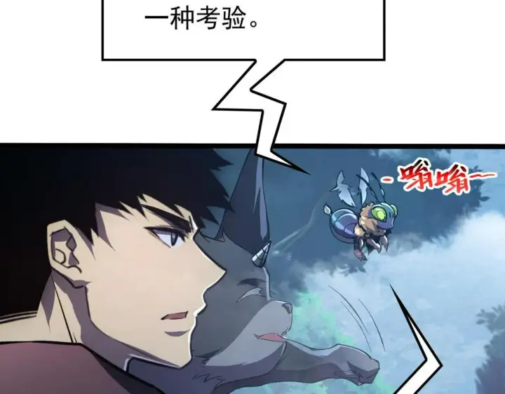 《从末世崛起》151 迷涧幻境图45