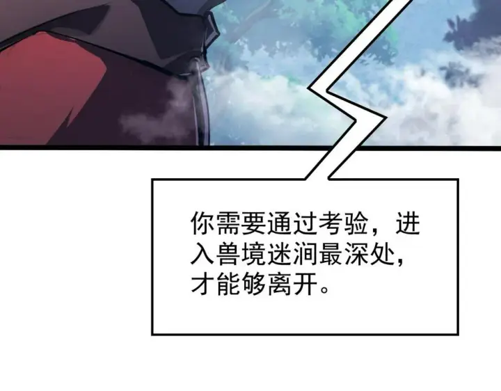 《从末世崛起》151 迷涧幻境图46