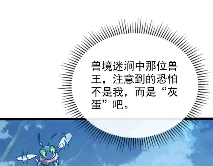 《从末世崛起》151 迷涧幻境图47