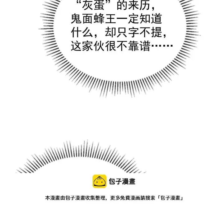 《从末世崛起》151 迷涧幻境图50