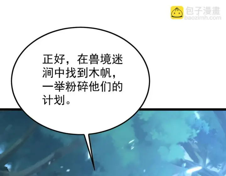 《从末世崛起》151 迷涧幻境图54