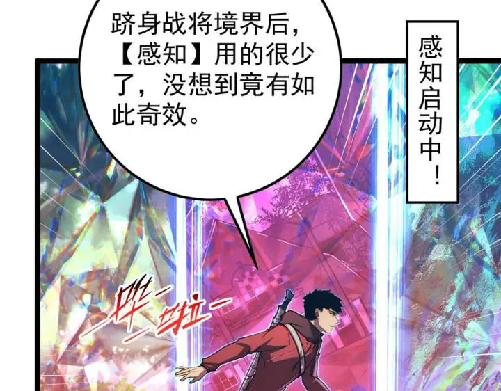 《从末世崛起》151 迷涧幻境图58