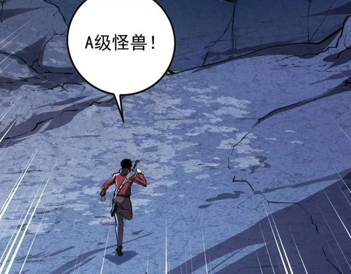 《从末世崛起》151 迷涧幻境图62