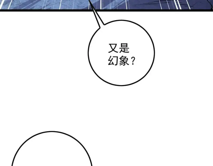 《从末世崛起》151 迷涧幻境图63