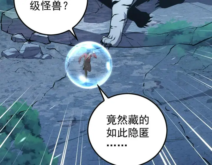 《从末世崛起》151 迷涧幻境图74