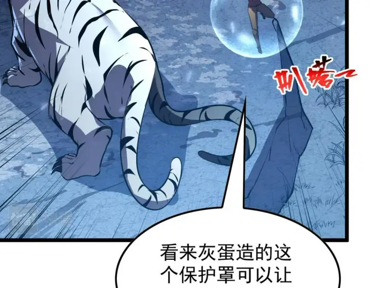 《从末世崛起》151 迷涧幻境图77