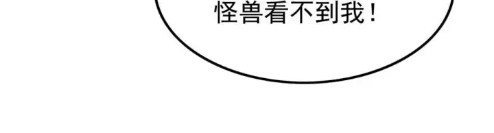 《从末世崛起》151 迷涧幻境图78