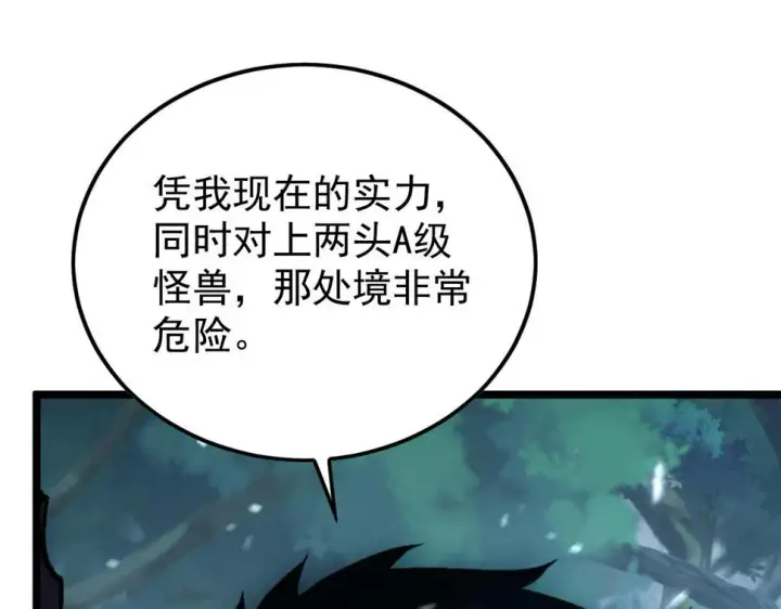 《从末世崛起》151 迷涧幻境图79