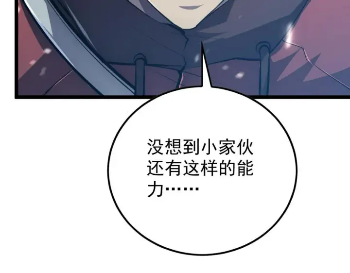 《从末世崛起》151 迷涧幻境图81