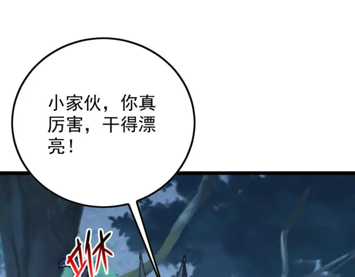 《从末世崛起》151 迷涧幻境图82