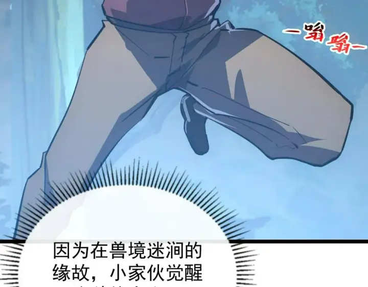《从末世崛起》151 迷涧幻境图84