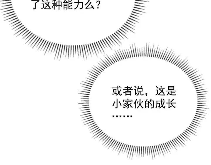 《从末世崛起》151 迷涧幻境图85