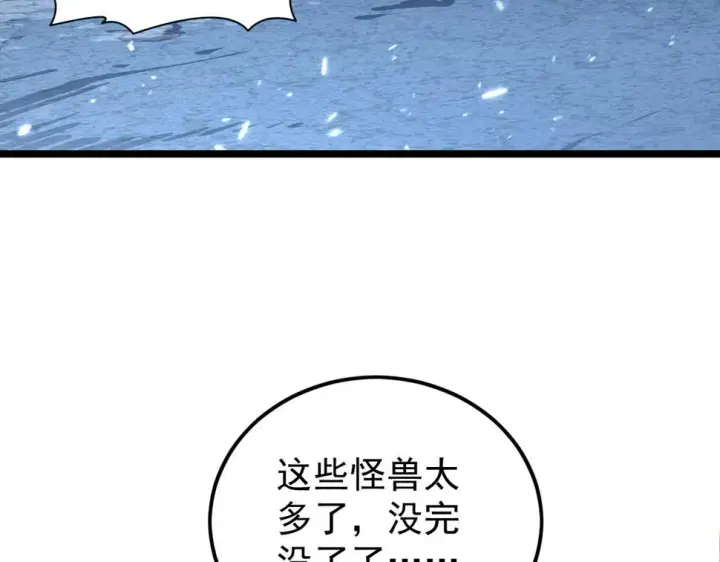 《从末世崛起》151 迷涧幻境图92