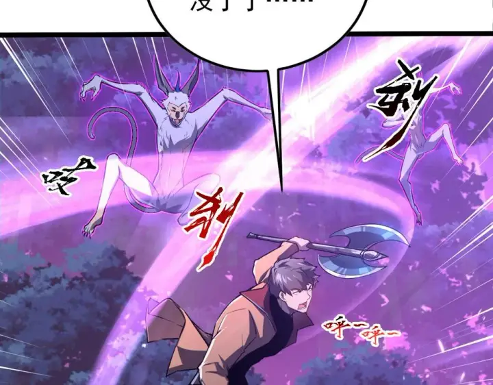 《从末世崛起》151 迷涧幻境图93