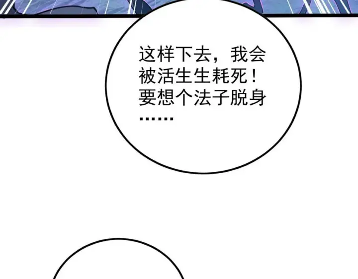 《从末世崛起》151 迷涧幻境图95