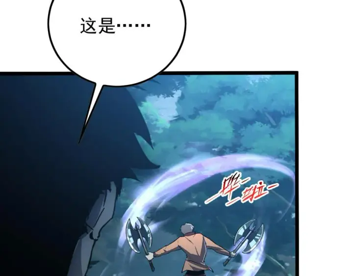 《从末世崛起》151 迷涧幻境图96