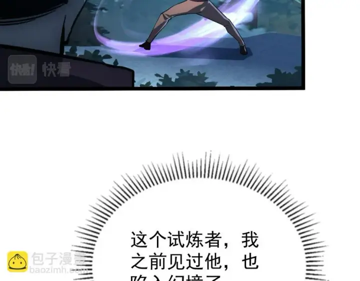 《从末世崛起》151 迷涧幻境图97