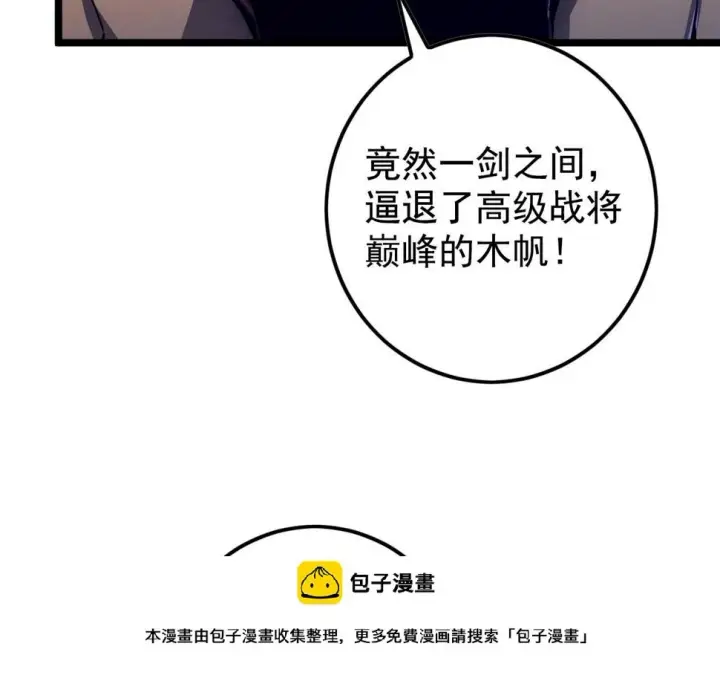 《从末世崛起》152 首战高级战将巅峰！图100
