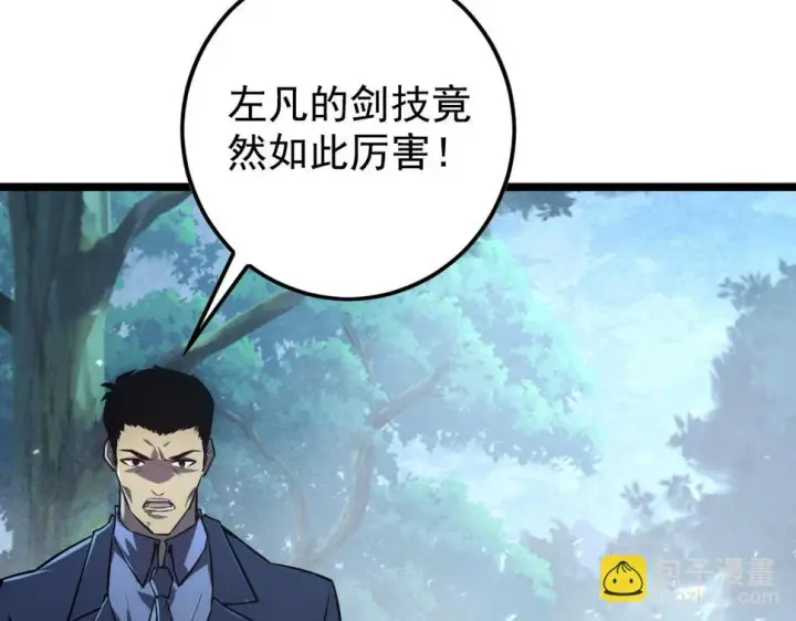 《从末世崛起》152 首战高级战将巅峰！图101
