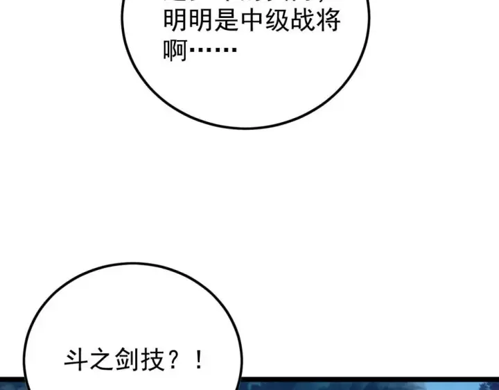《从末世崛起》152 首战高级战将巅峰！图103