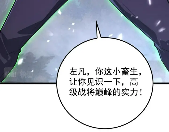 《从末世崛起》152 首战高级战将巅峰！图110