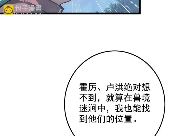 《从末世崛起》152 首战高级战将巅峰！图12