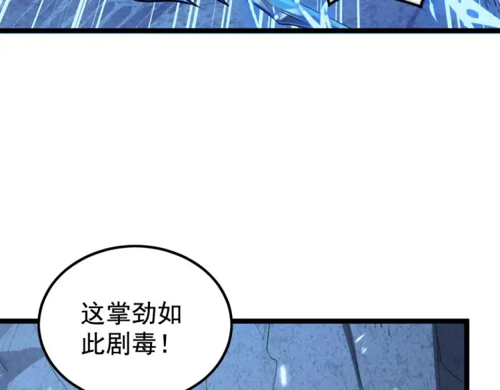 《从末世崛起》152 首战高级战将巅峰！图123